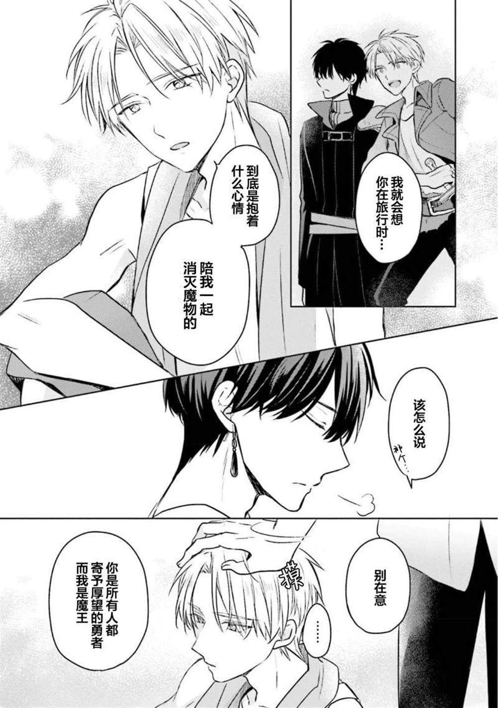 第二部04话
