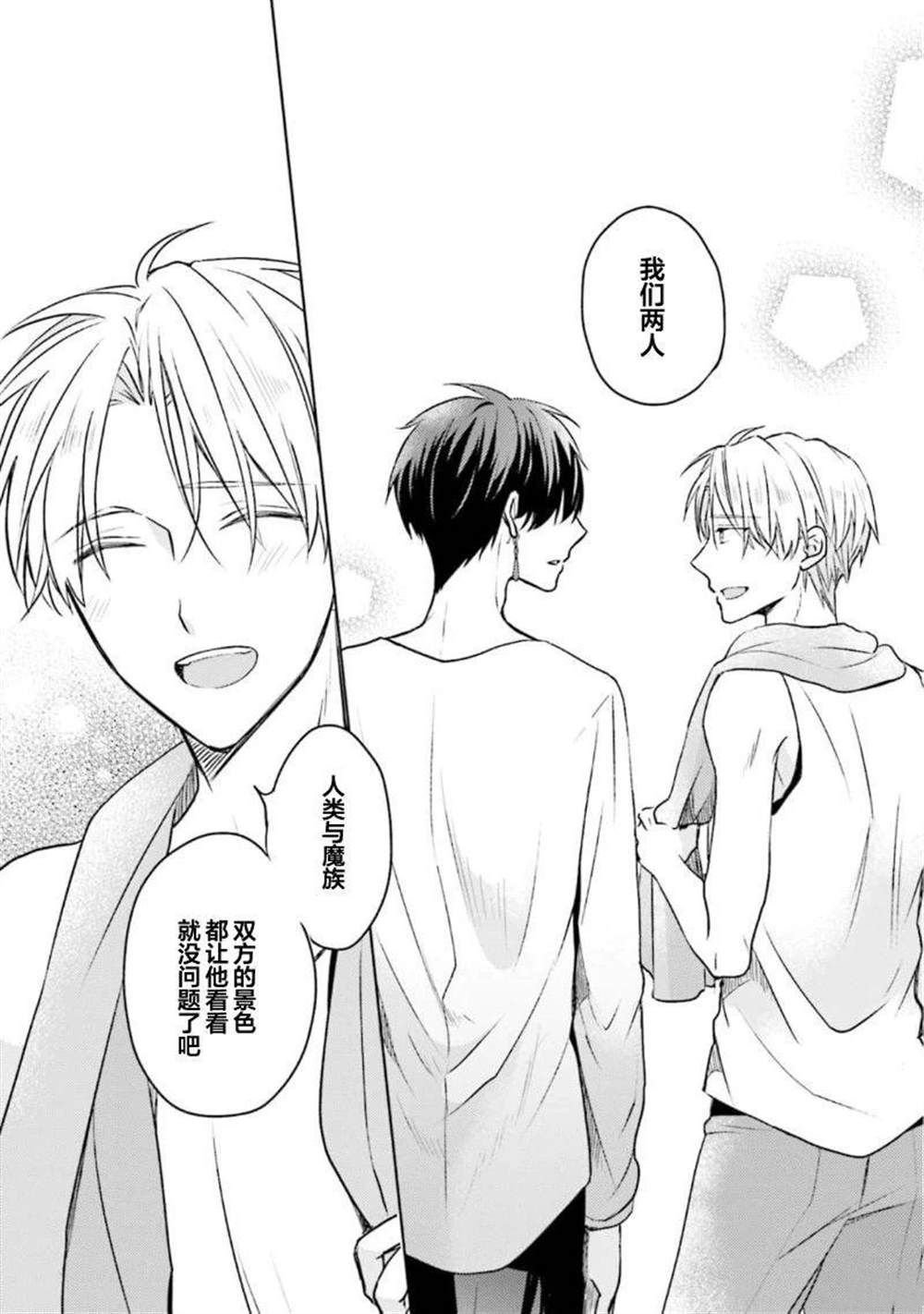 第二部04话