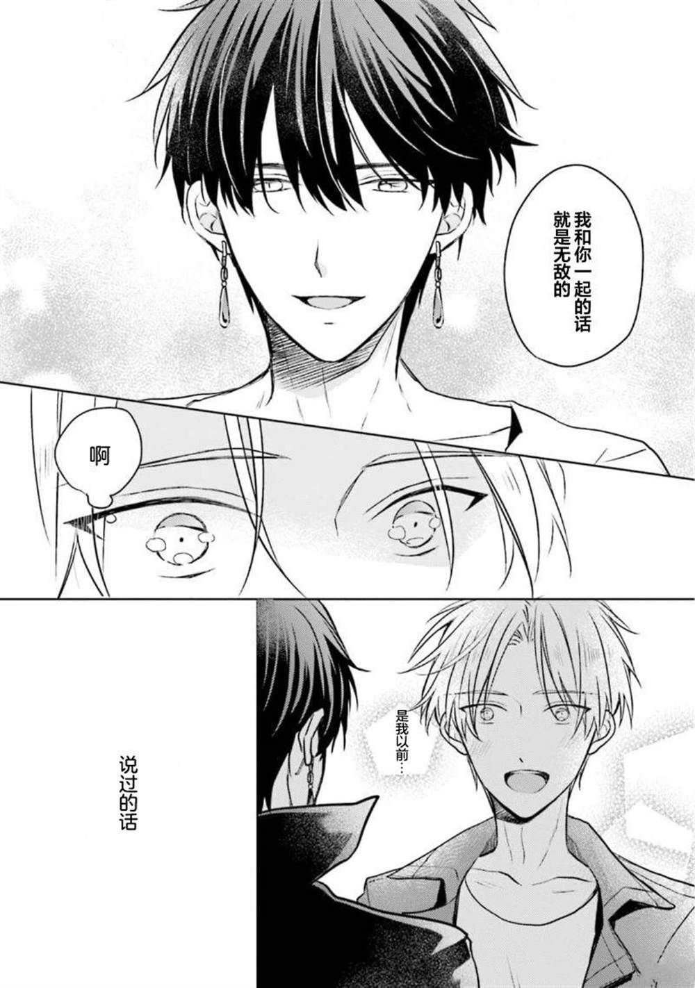 第二部04话