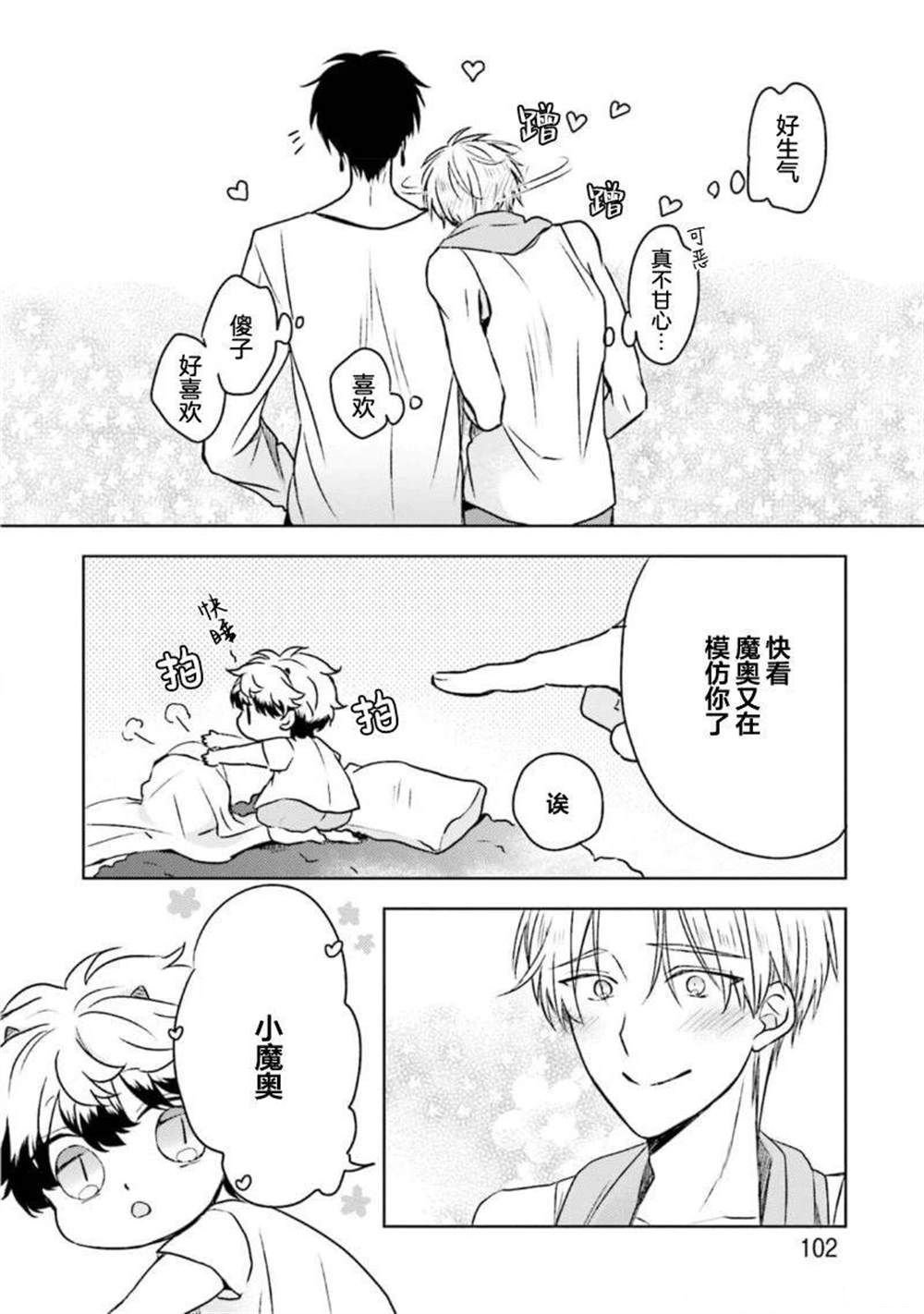 第二部04话