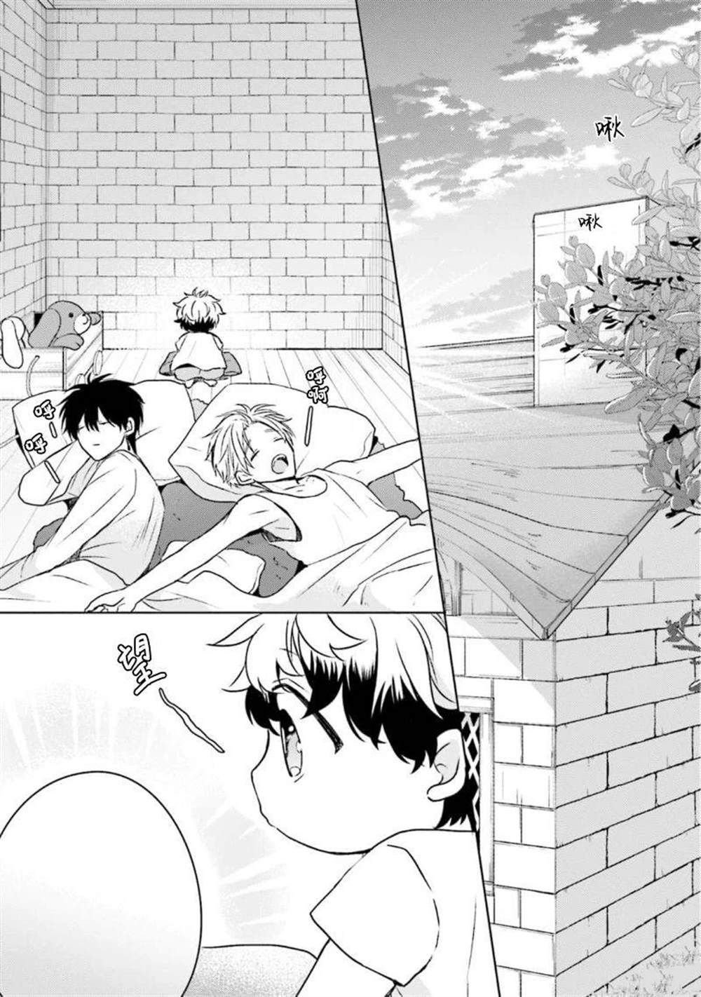 第二部04话