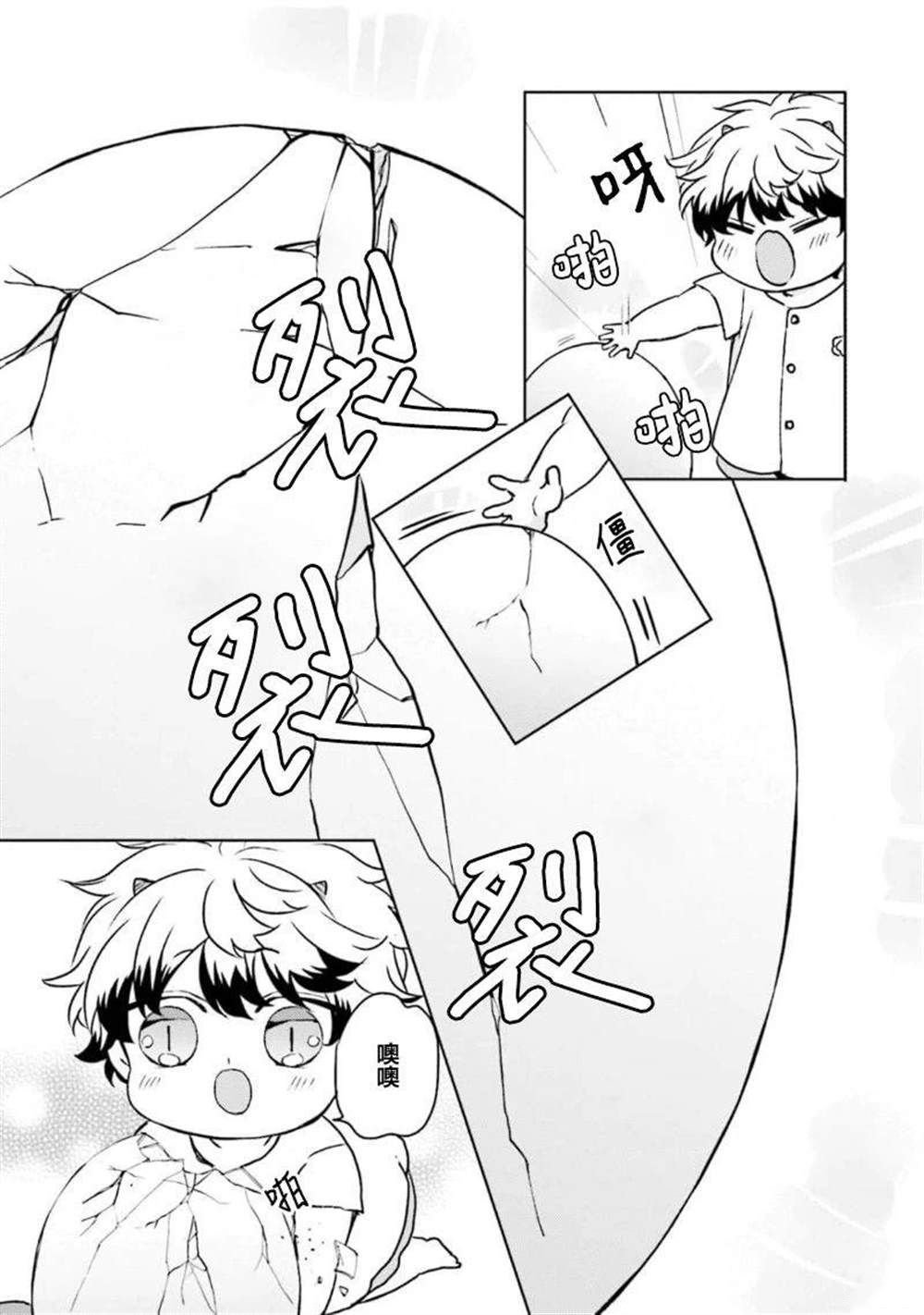 第二部04话