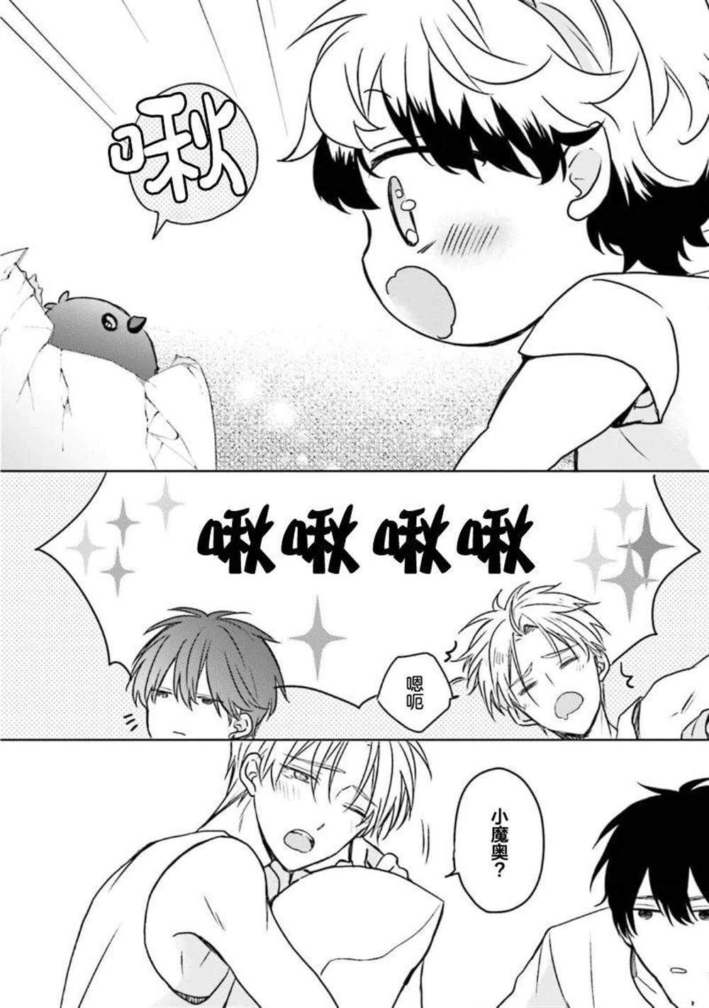 第二部04话
