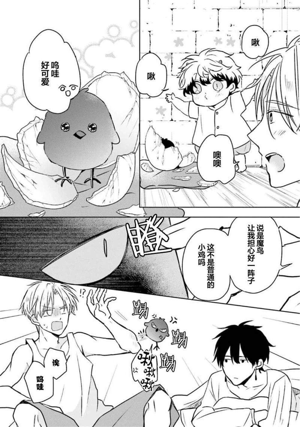 第二部04话