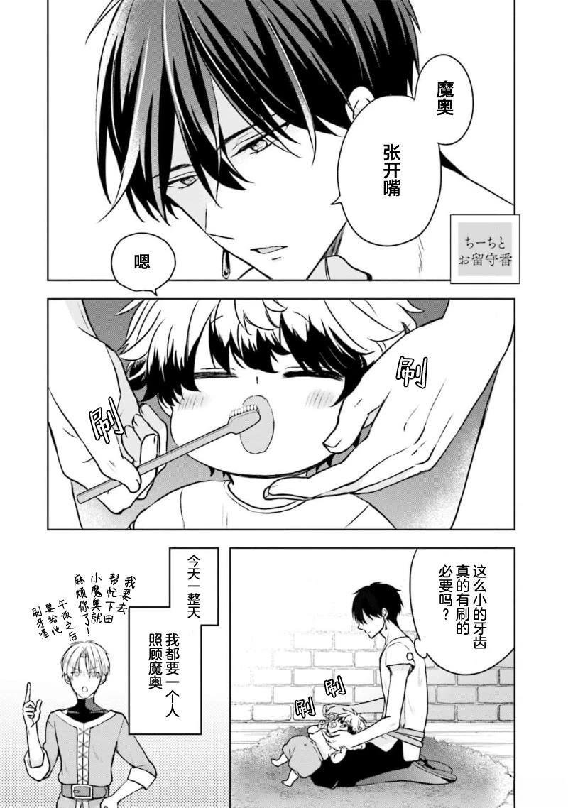 第二部番外