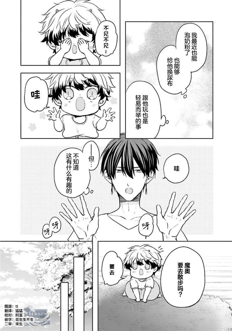 第二部番外