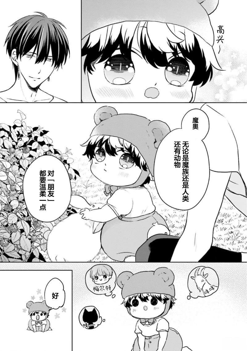 第二部番外