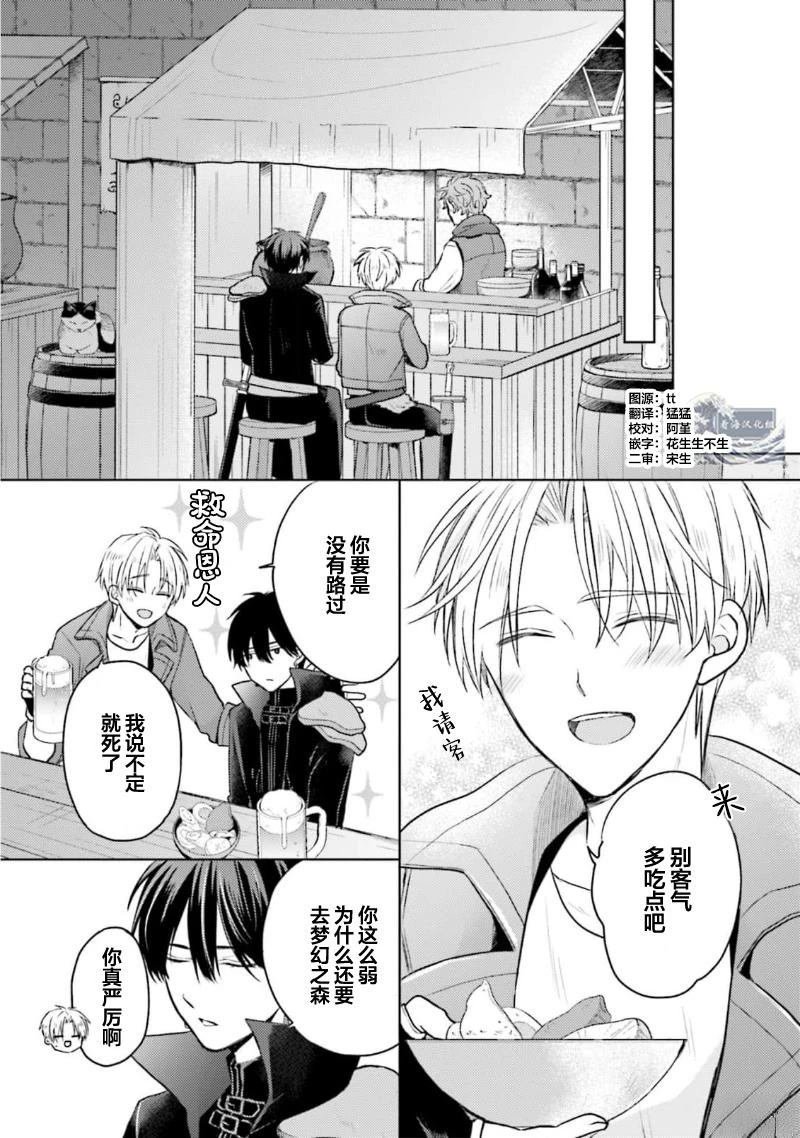 第二部番外
