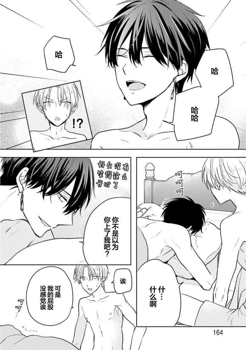 第二部番外