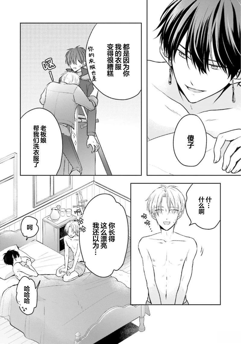 第二部番外