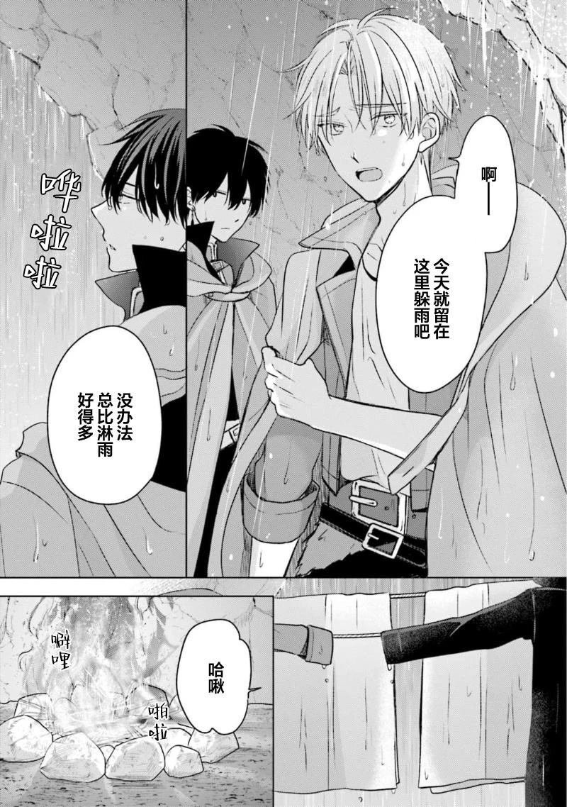 第二部番外