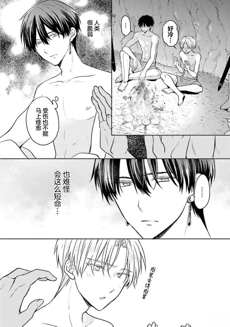 第二部番外