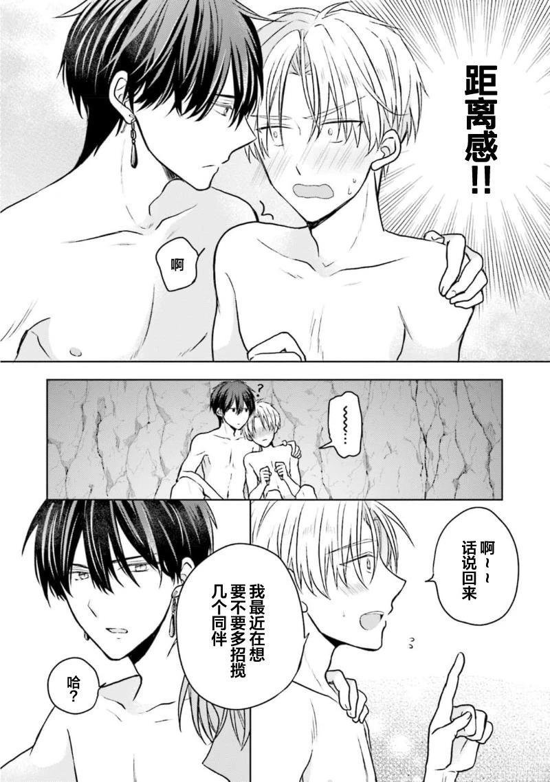 第二部番外