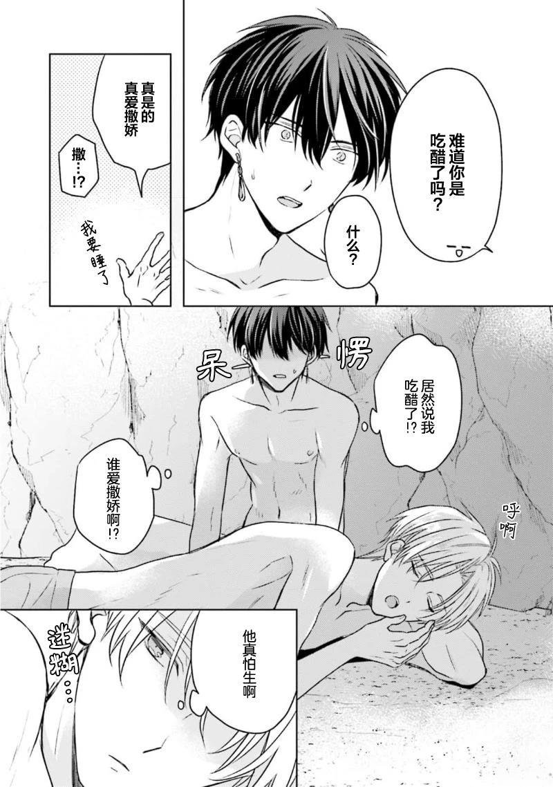 第二部番外