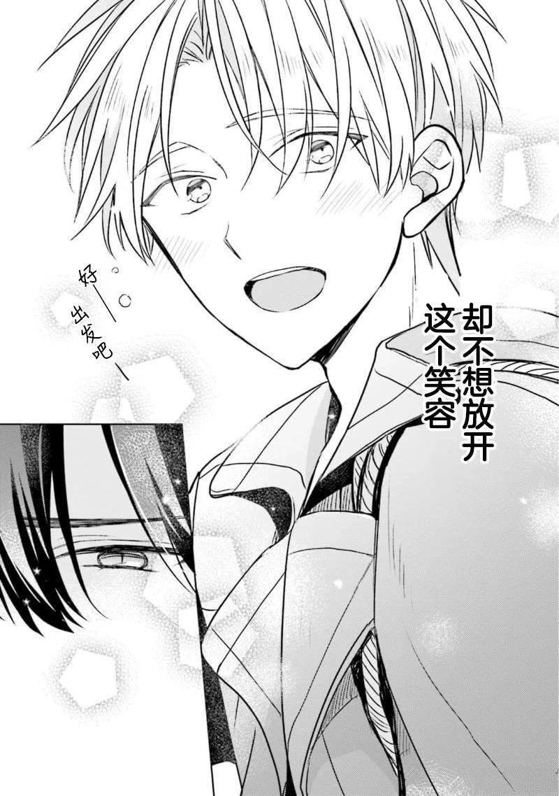 第二部番外