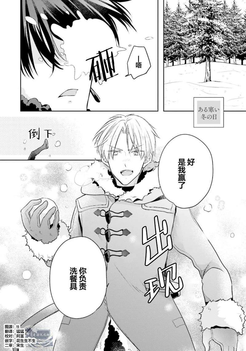 第二部番外