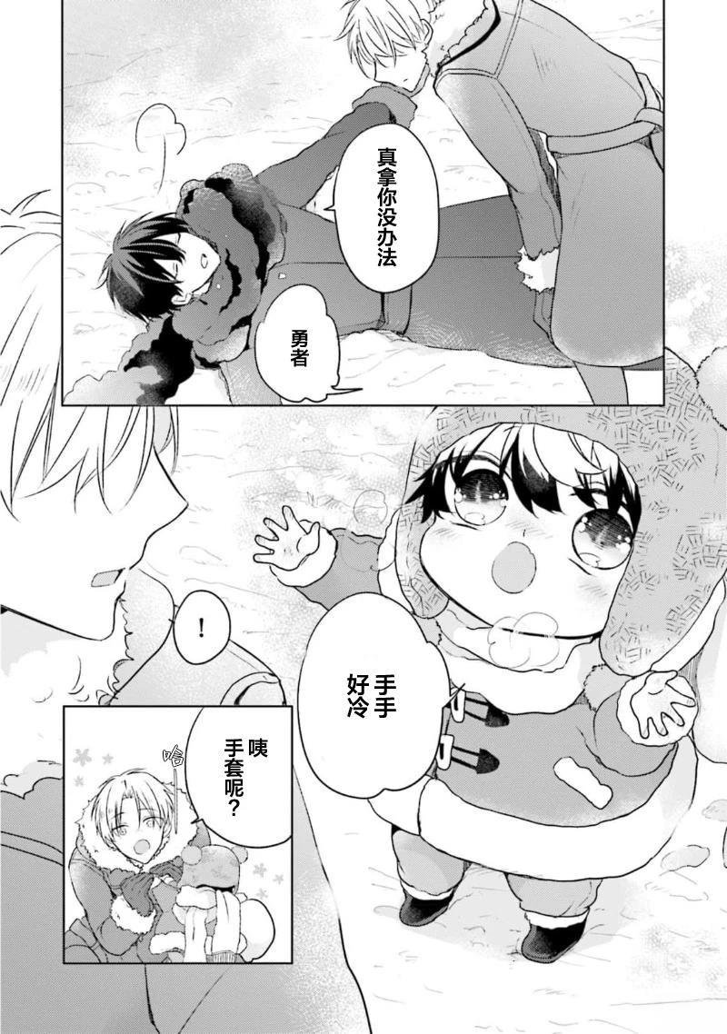第二部番外