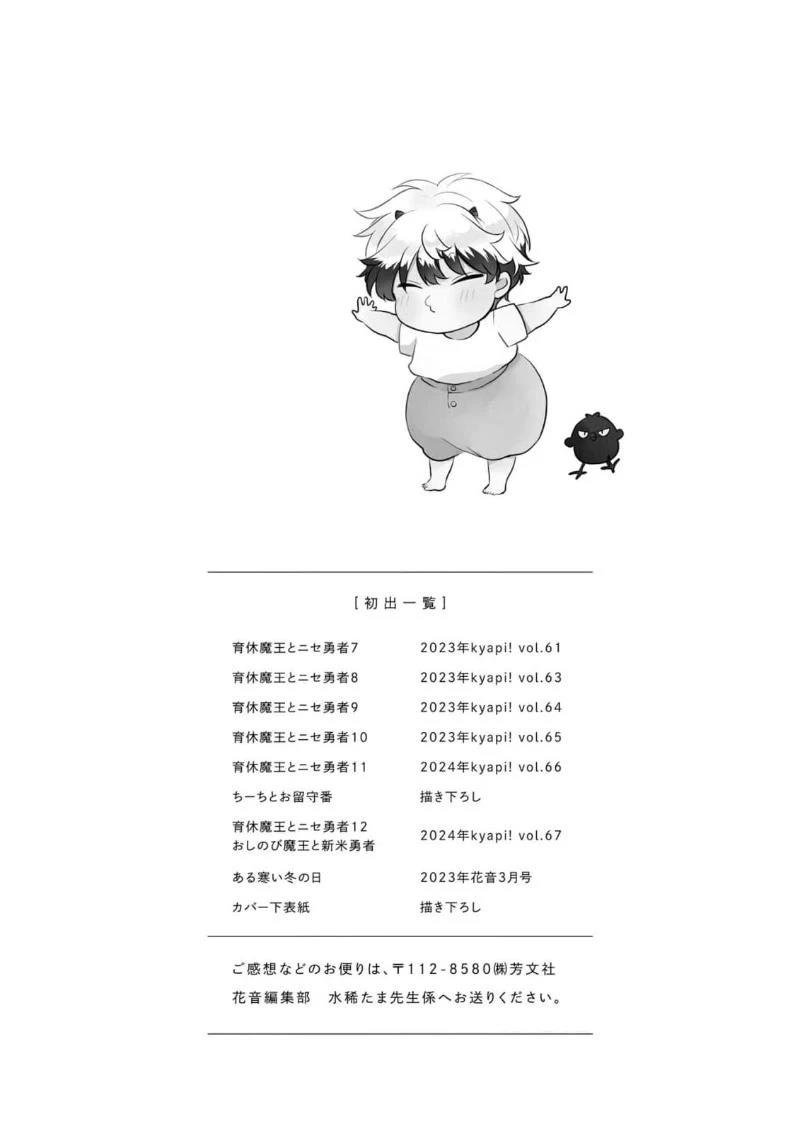 第二部番外