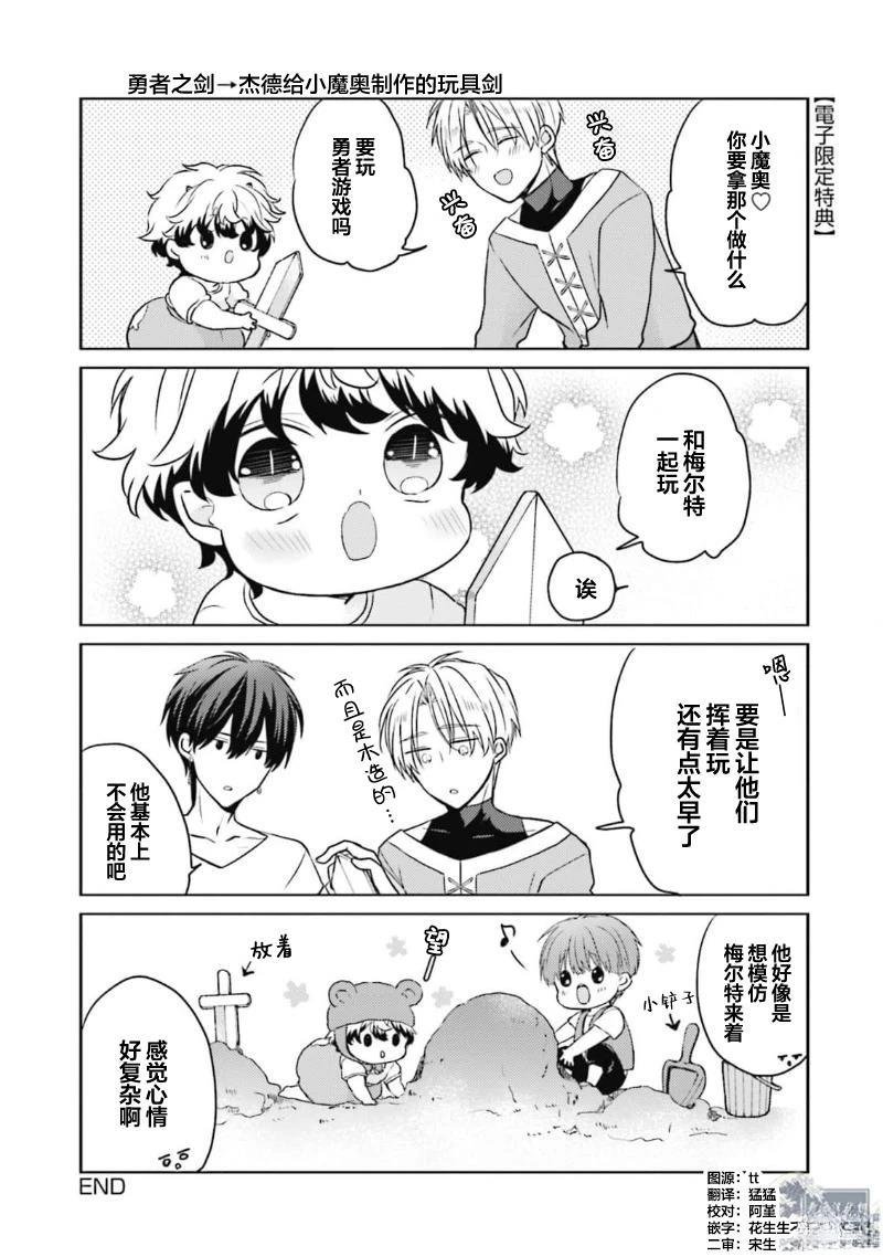 第二部番外