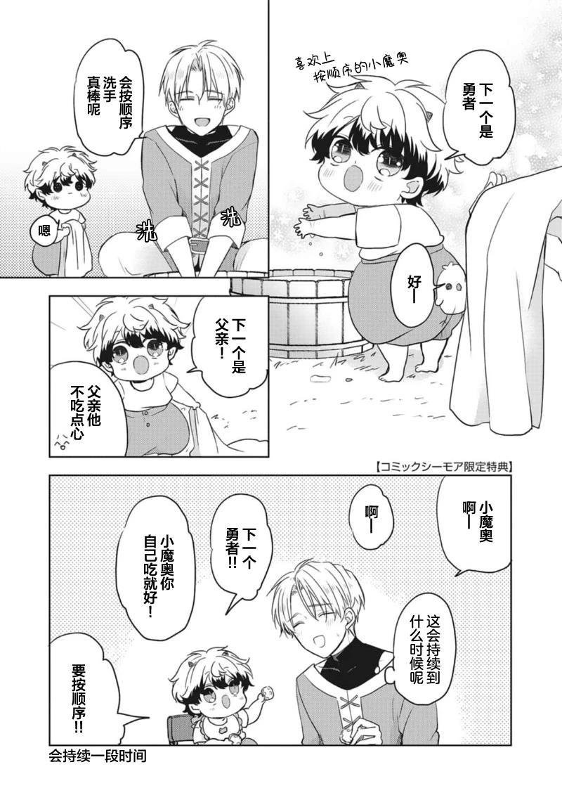 第二部番外