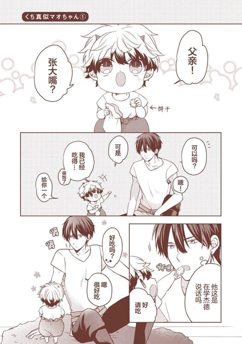 第二部番外
