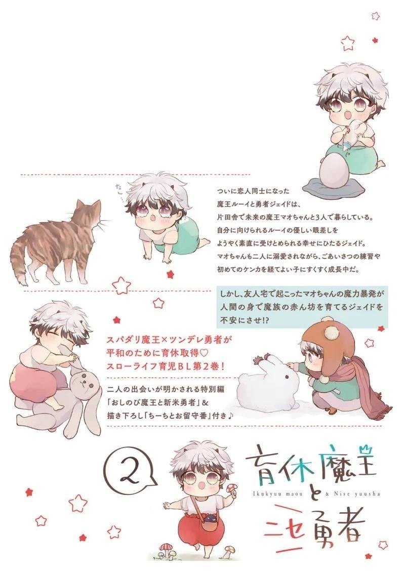 第二部番外
