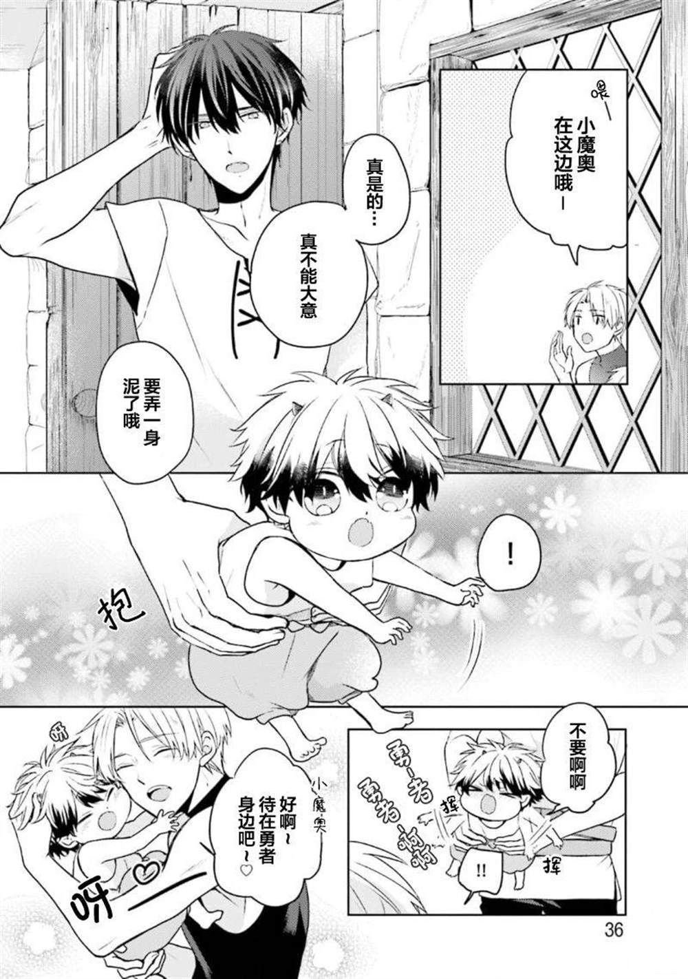 第2话