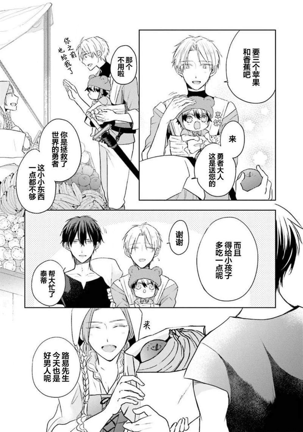 第3话