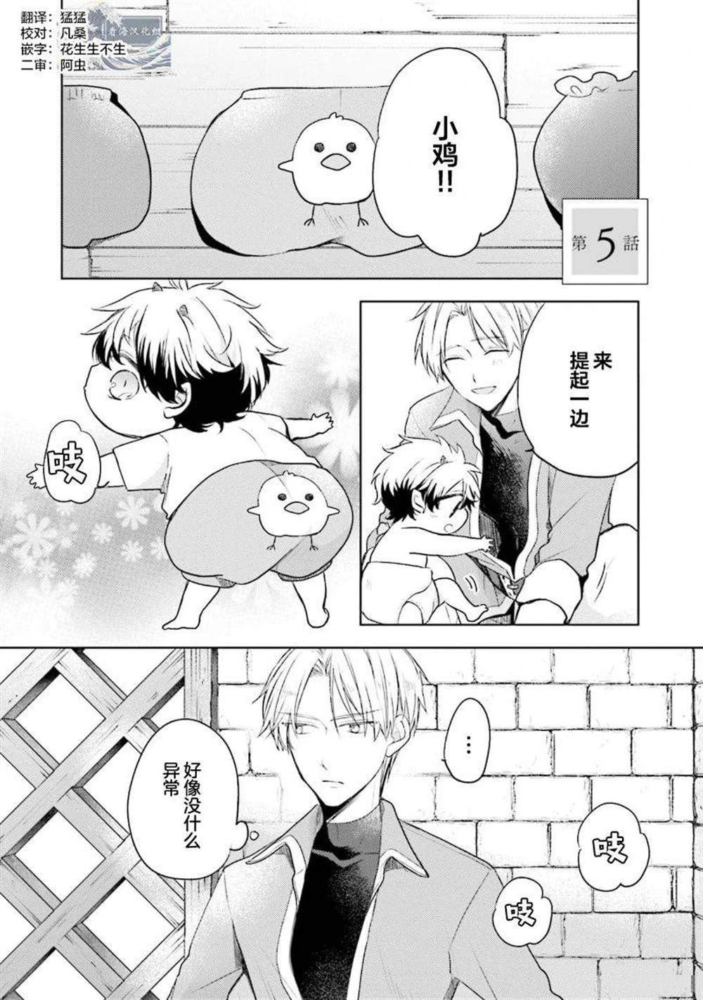 第5话