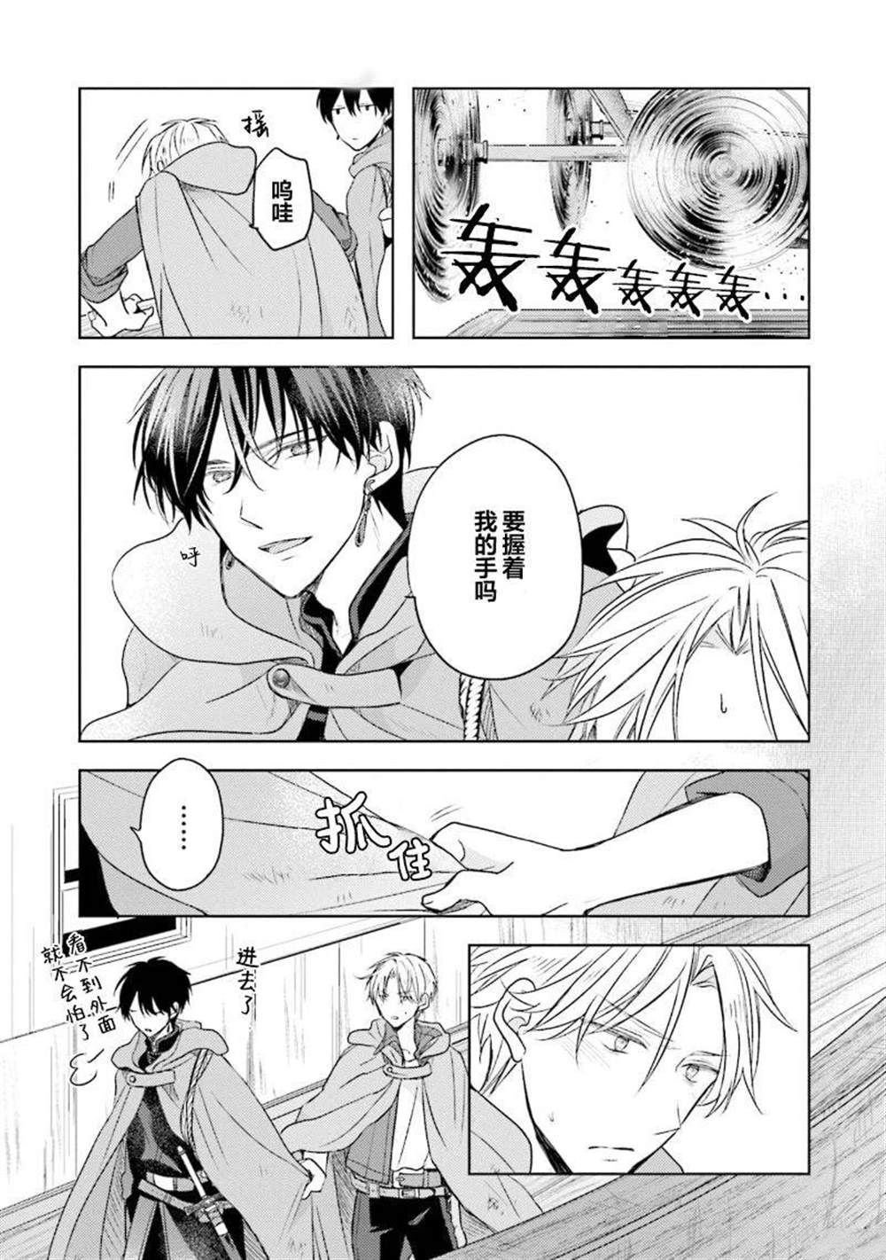 第5话