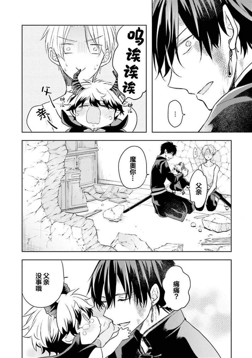 第6话