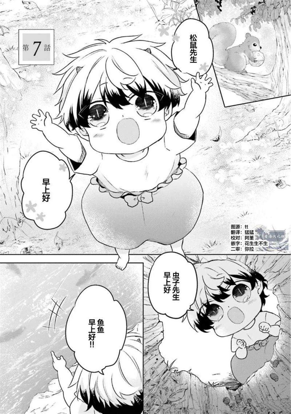 第二部01话