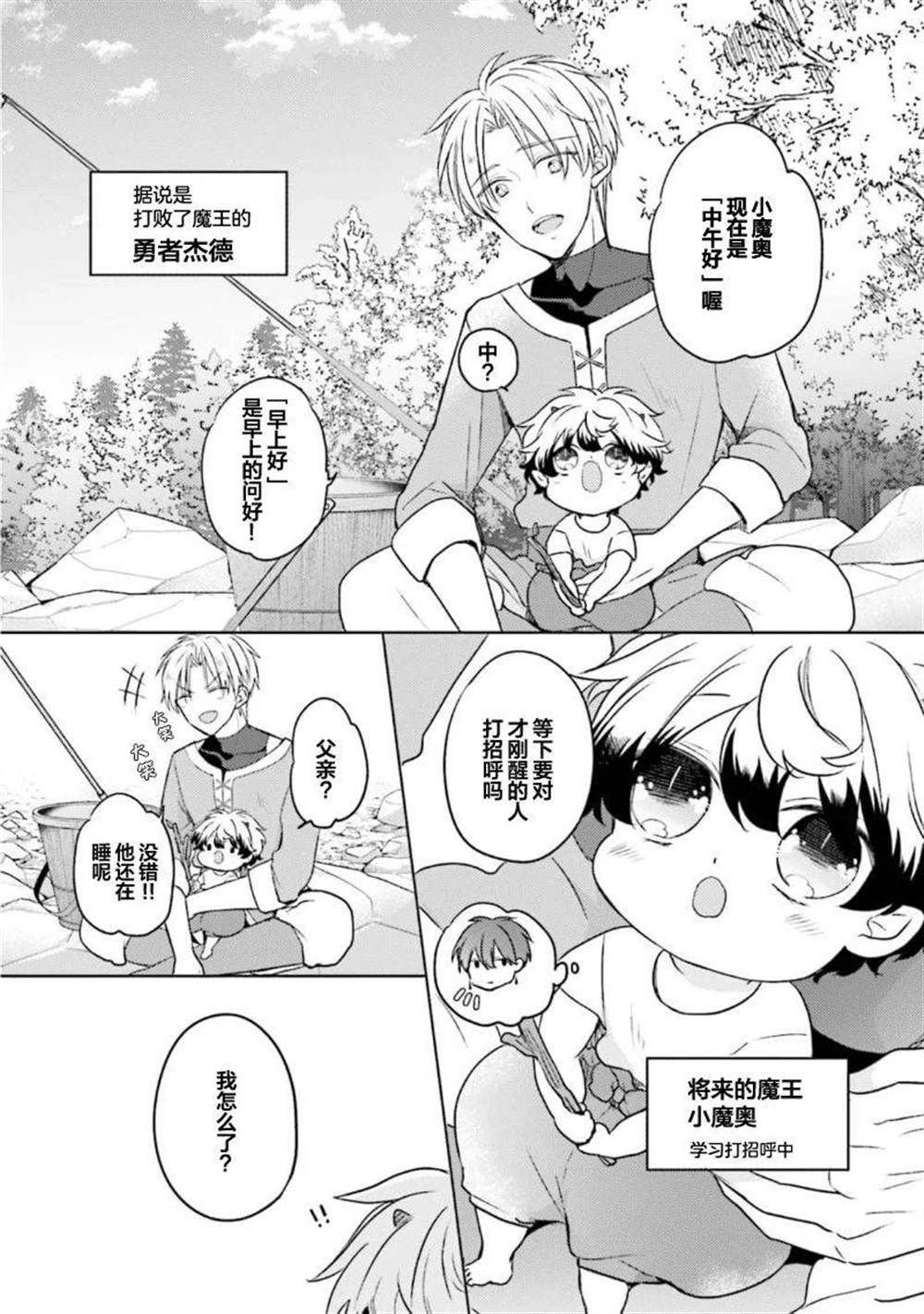第二部01话