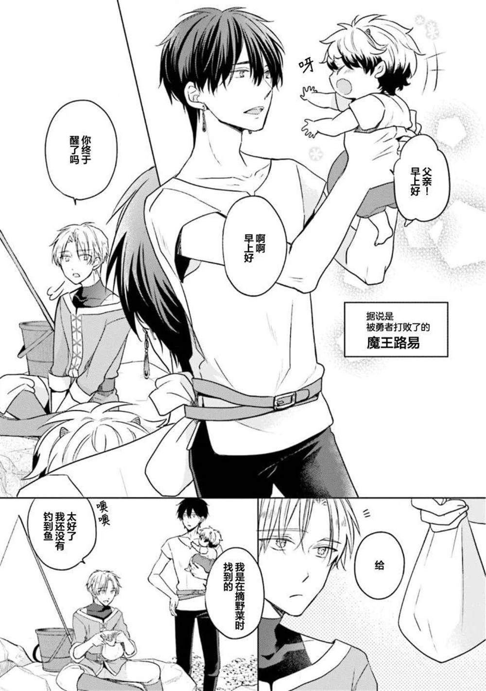 第二部01话