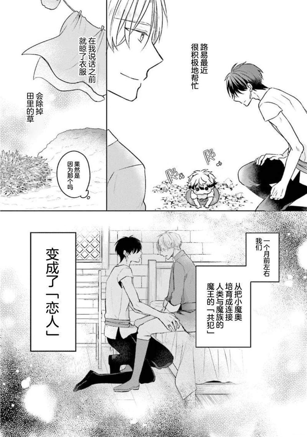 第二部01话