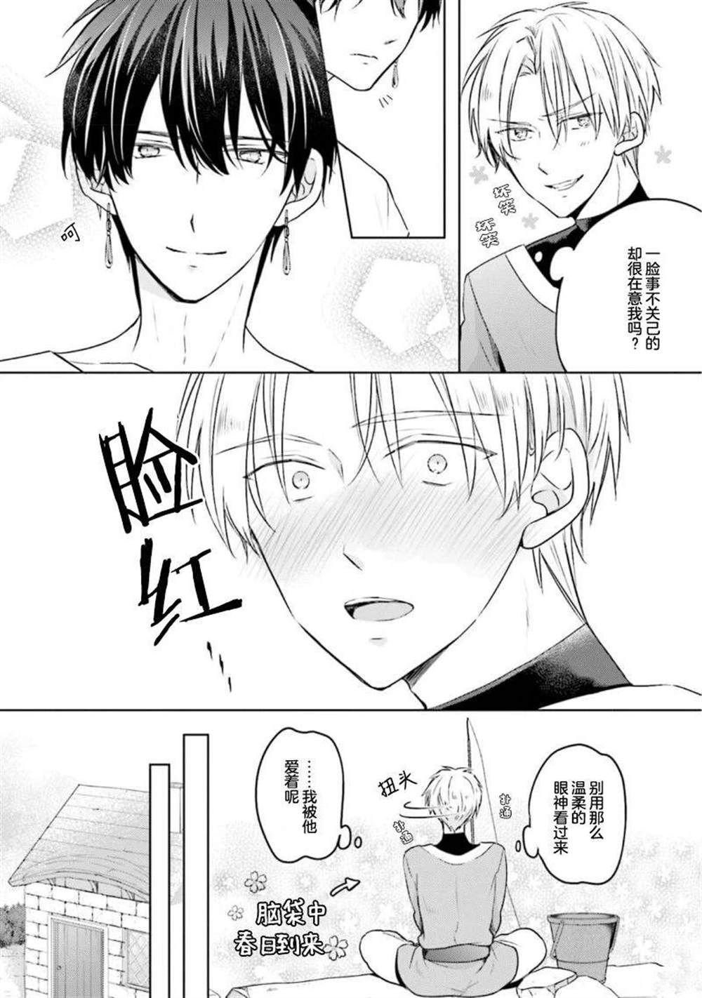 第二部01话