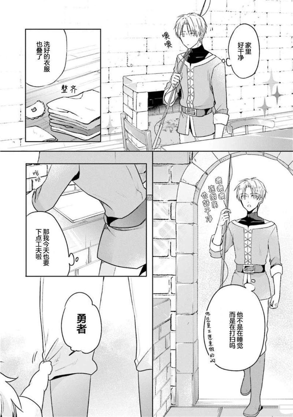 第二部01话