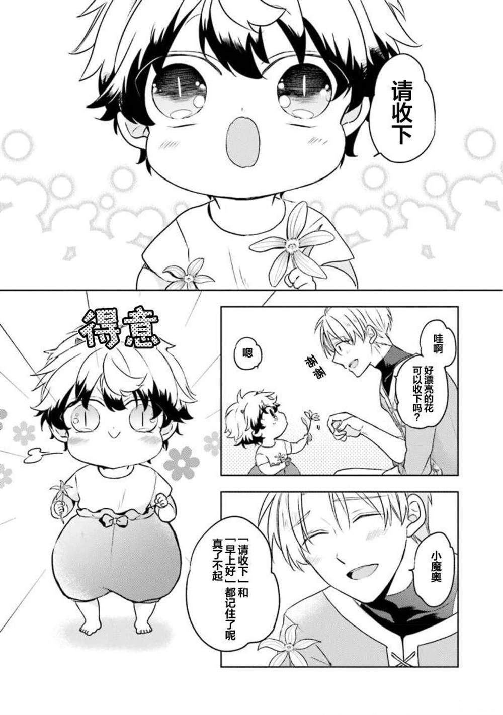 第二部01话