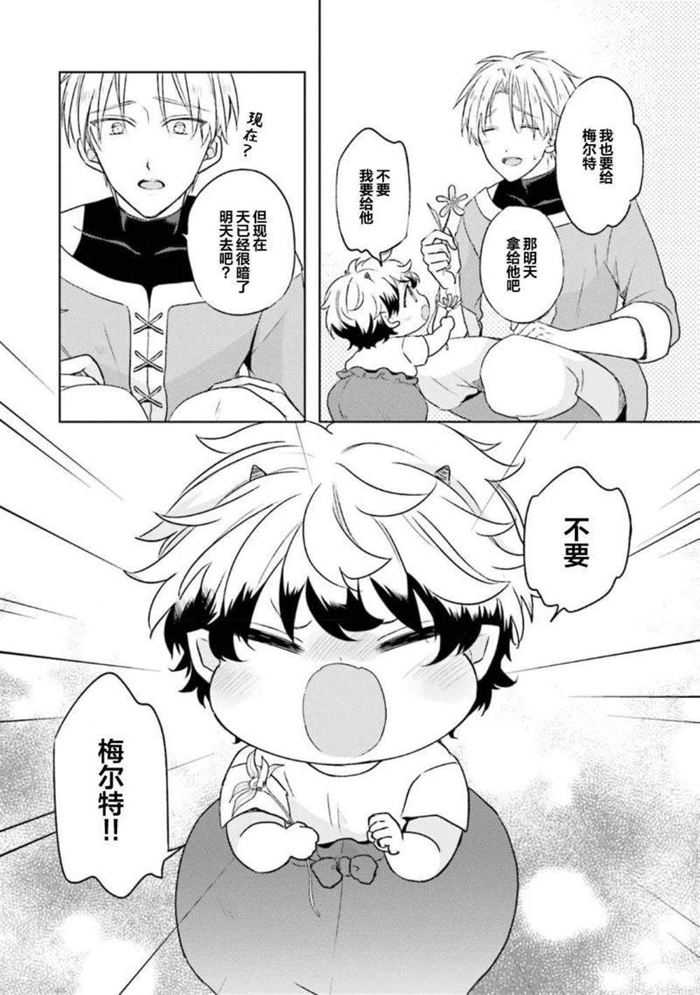 第二部01话