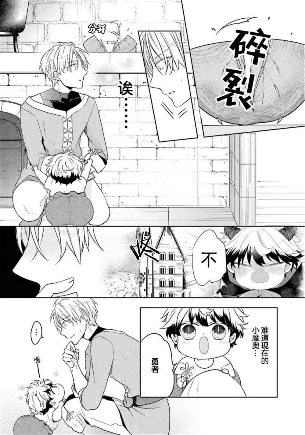 第二部01话