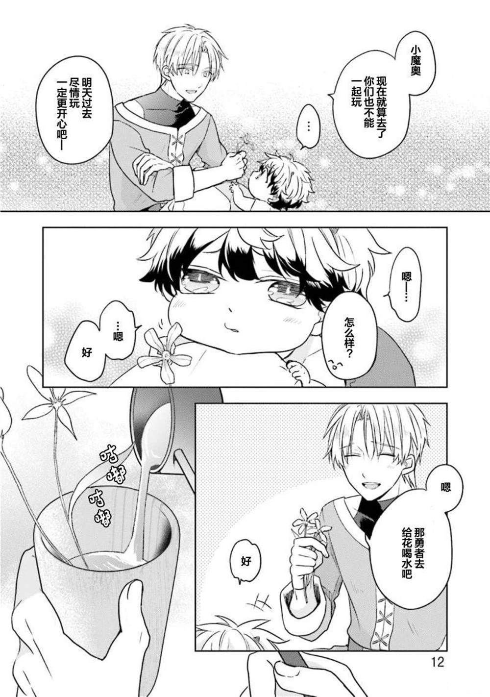 第二部01话