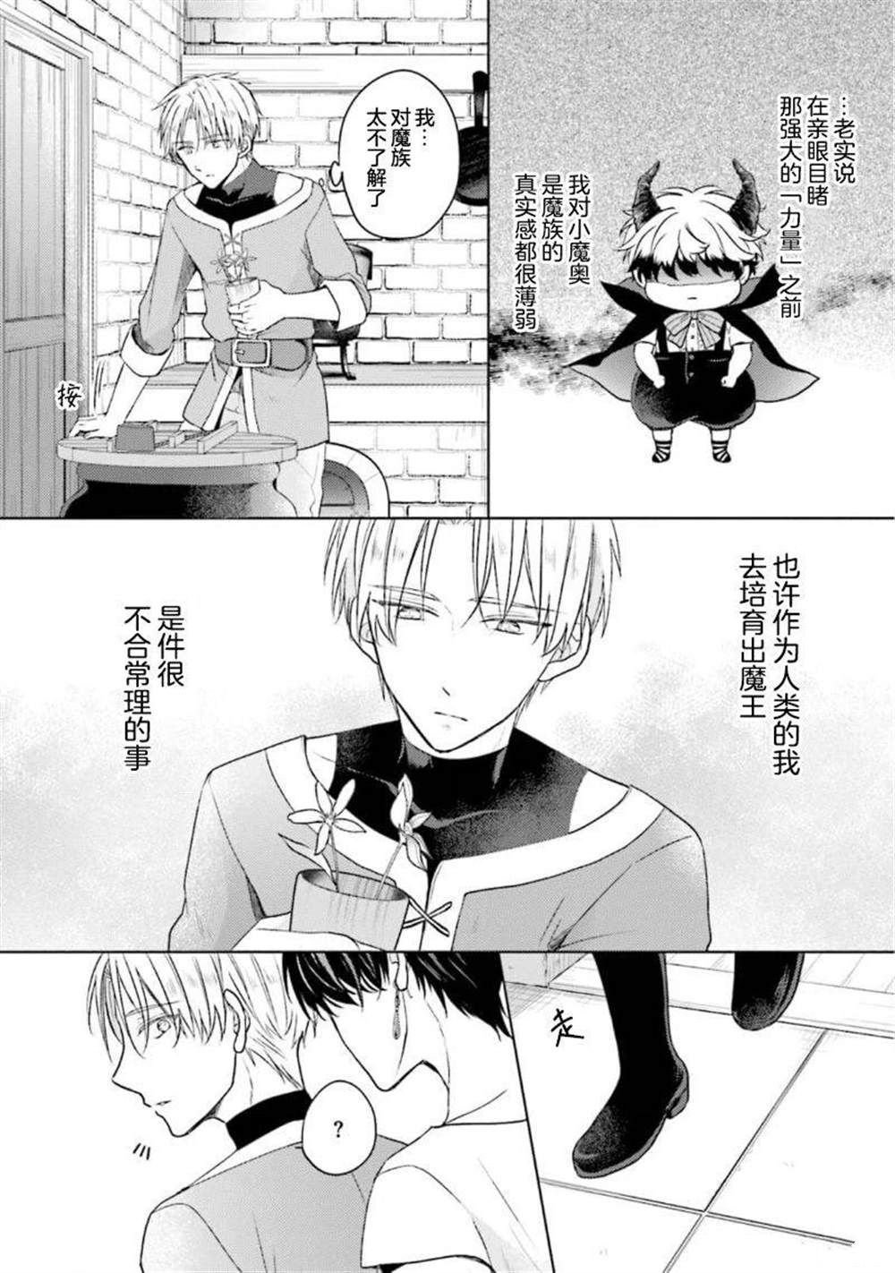 第二部01话