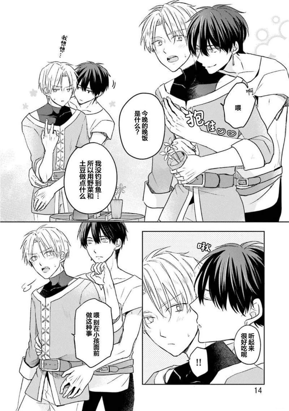 第二部01话