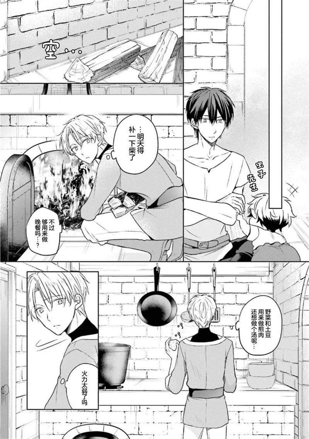 第二部01话