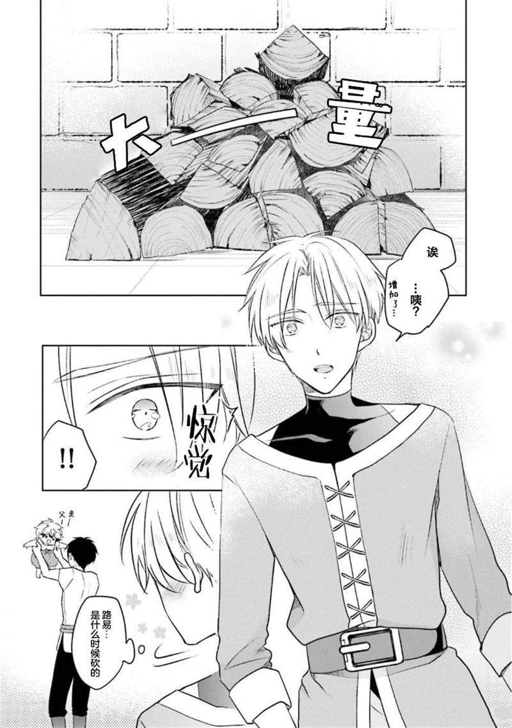 第二部01话