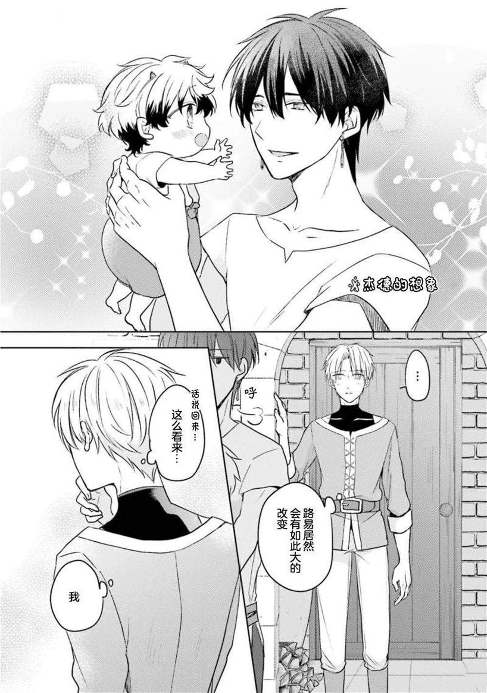 第二部01话