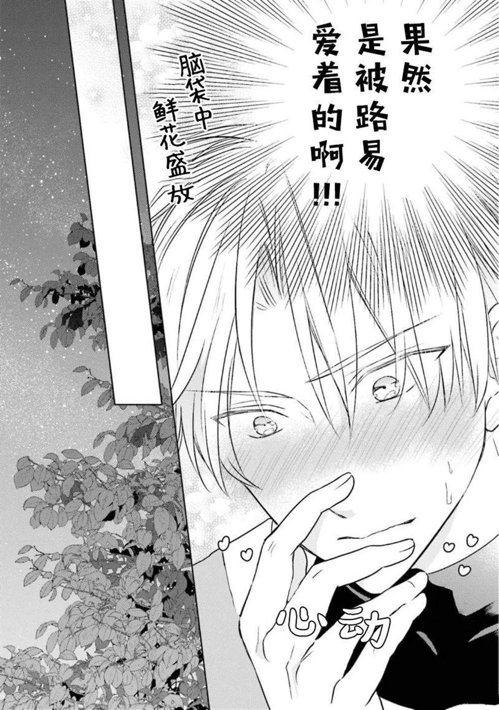 第二部01话