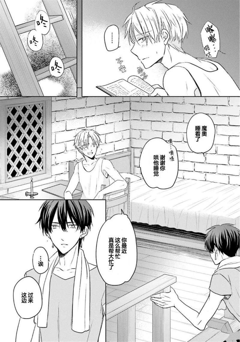 第二部01话