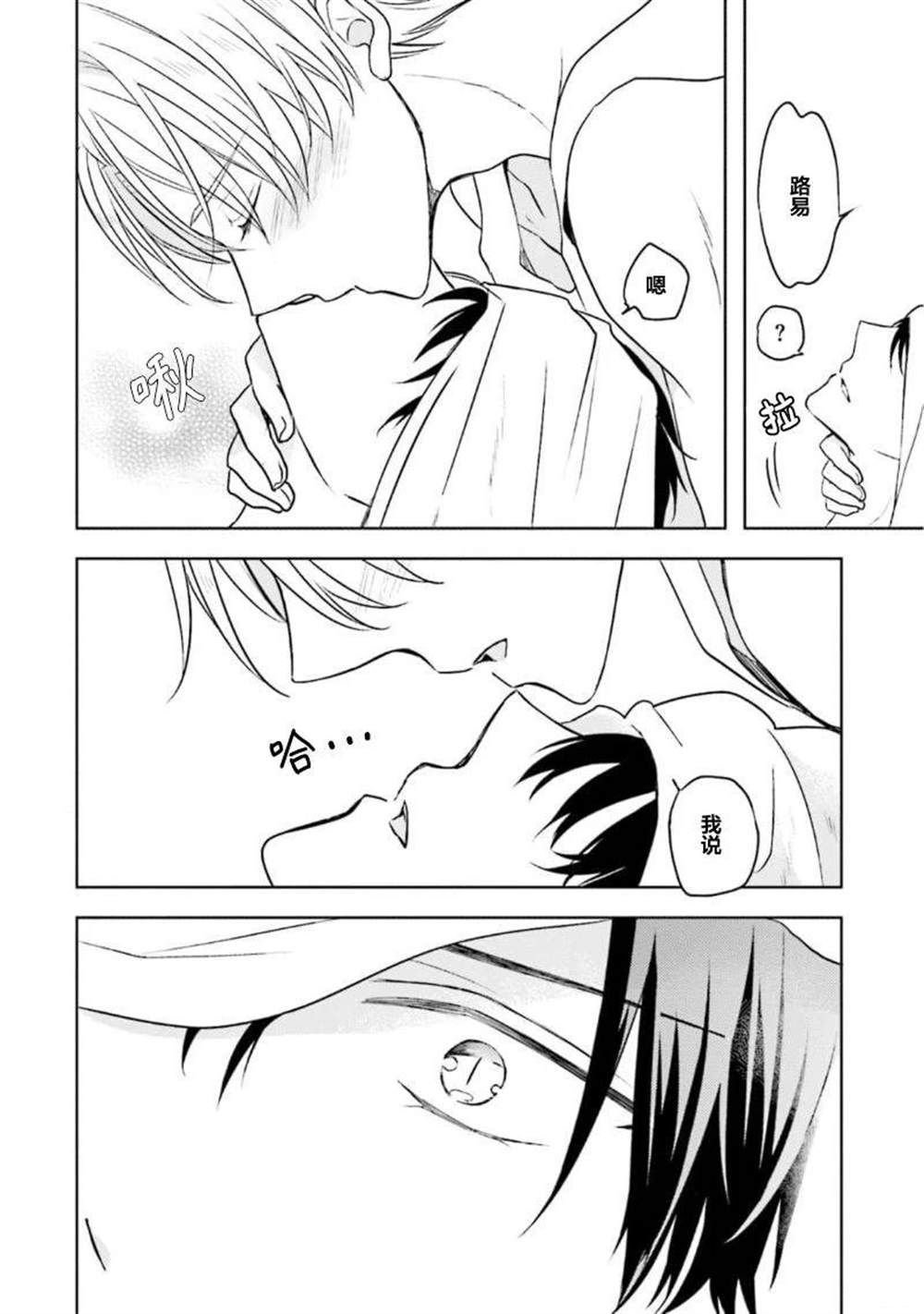 第二部01话