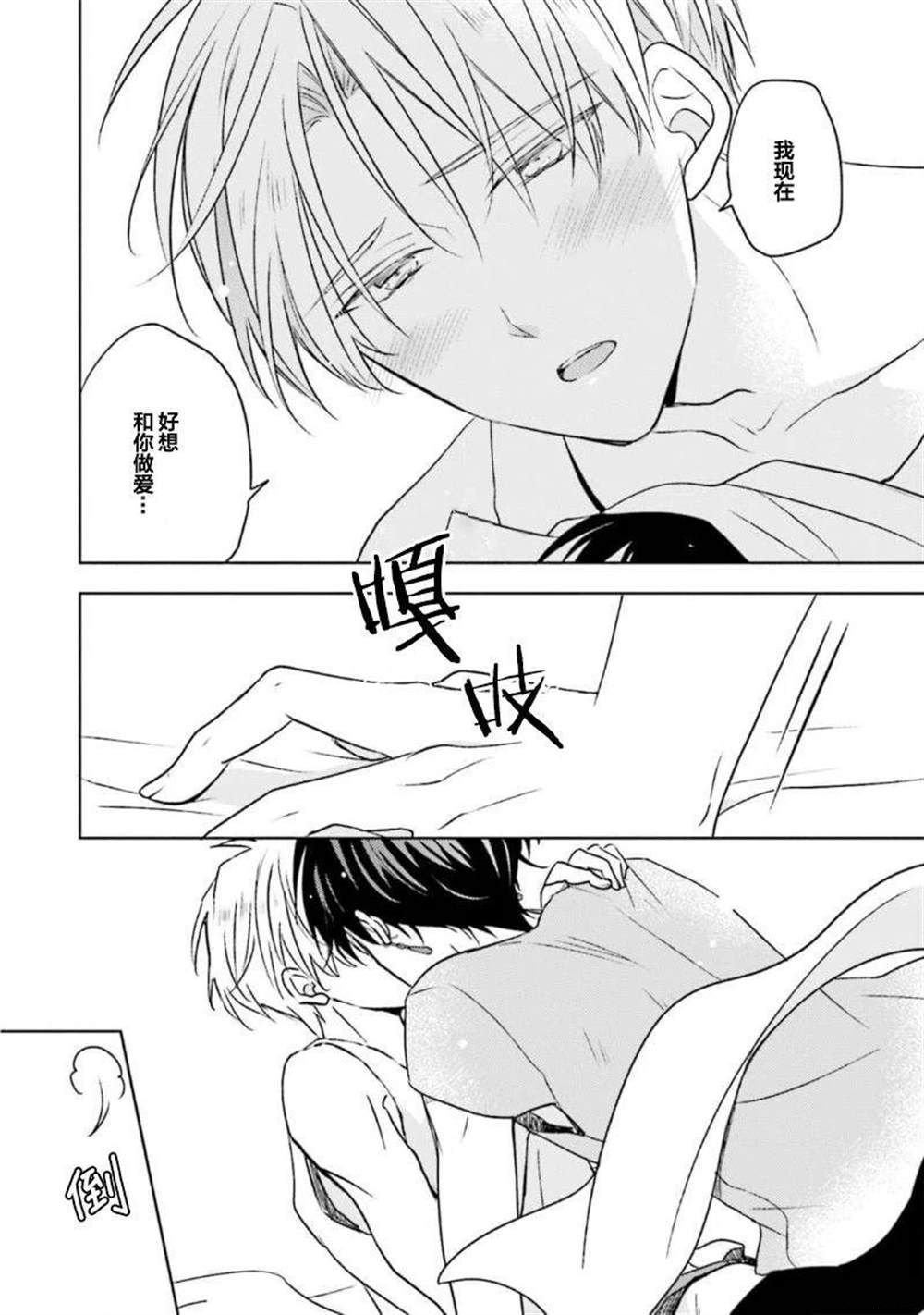 第二部01话